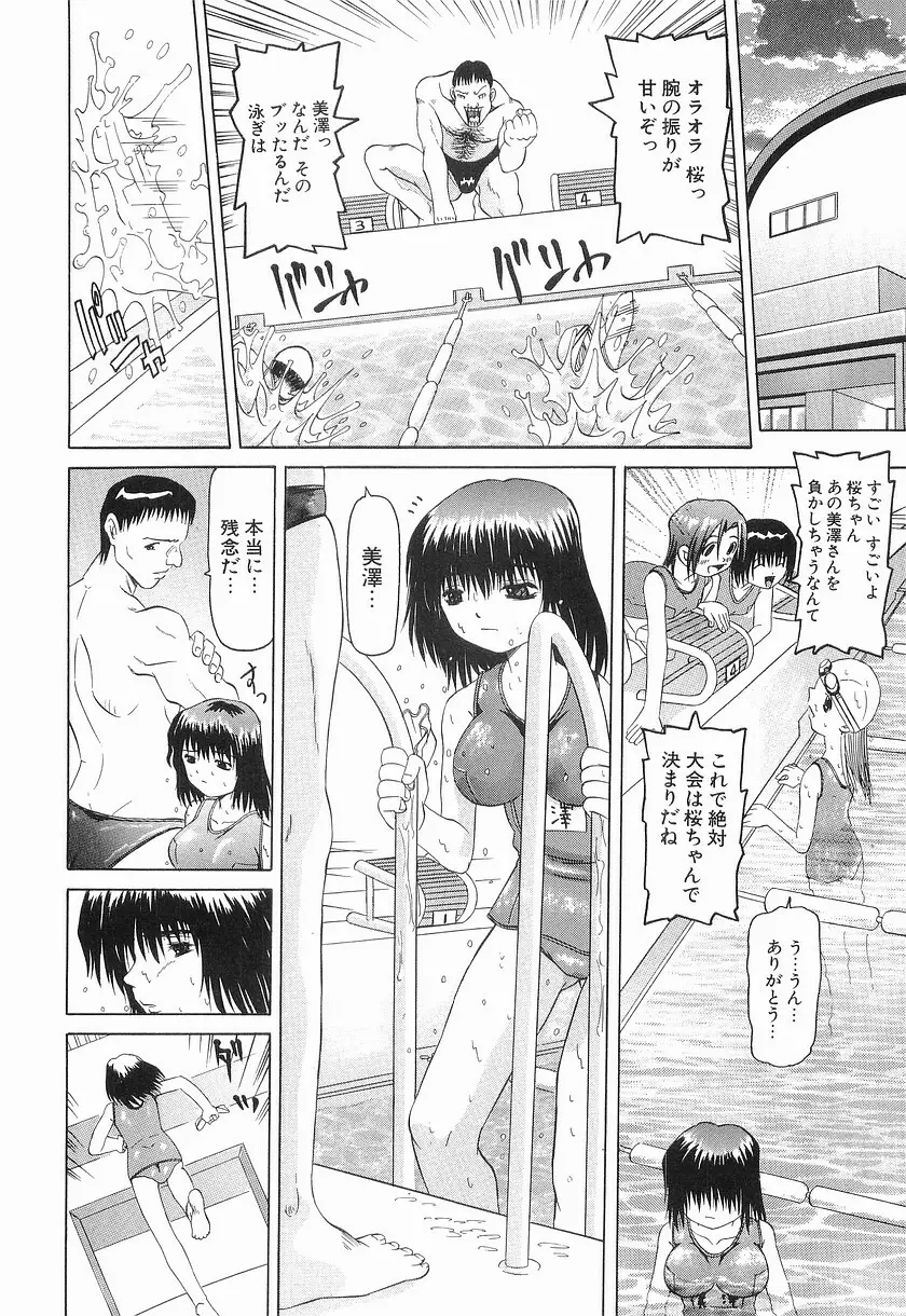 危険日 96ページ