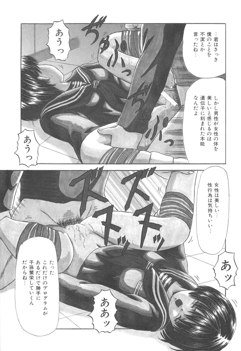 秘密戦隊アワレンジャー 103ページ