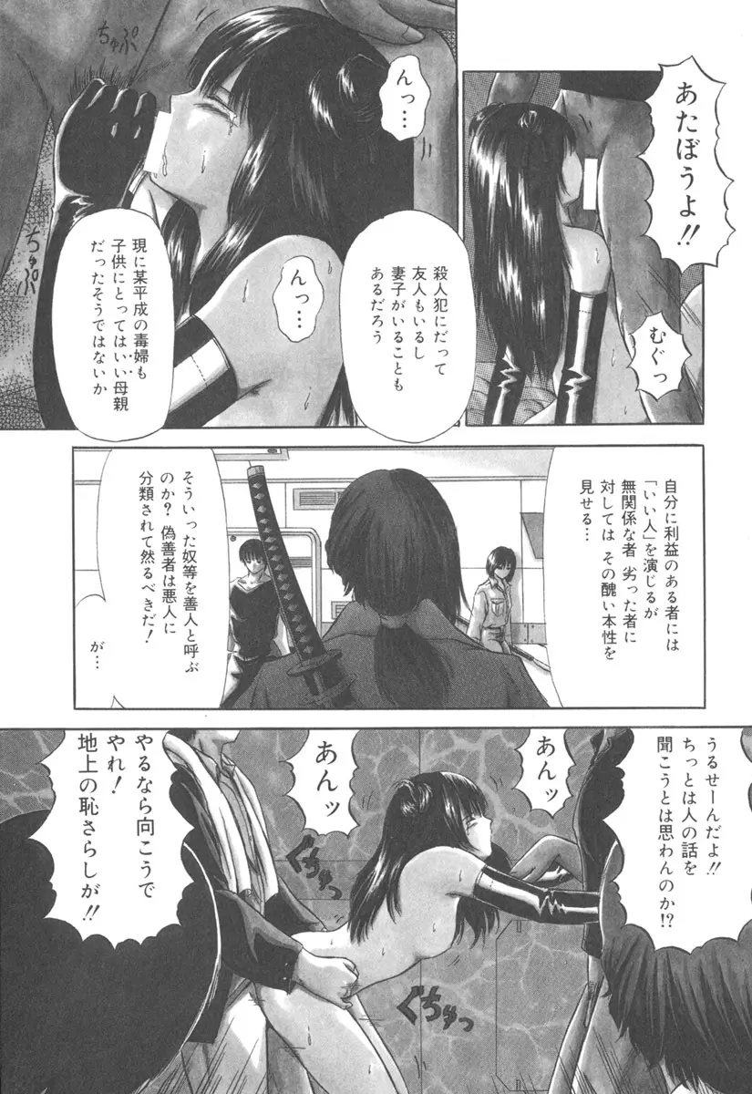 秘密戦隊アワレンジャー 55ページ