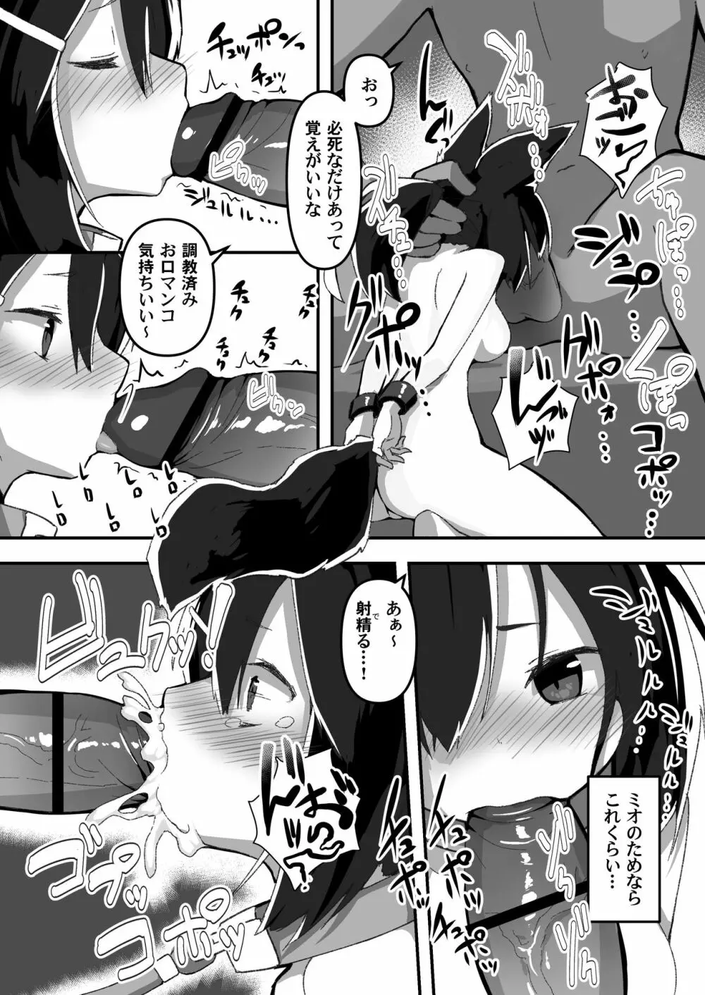 姉妹のおしごと 15ページ