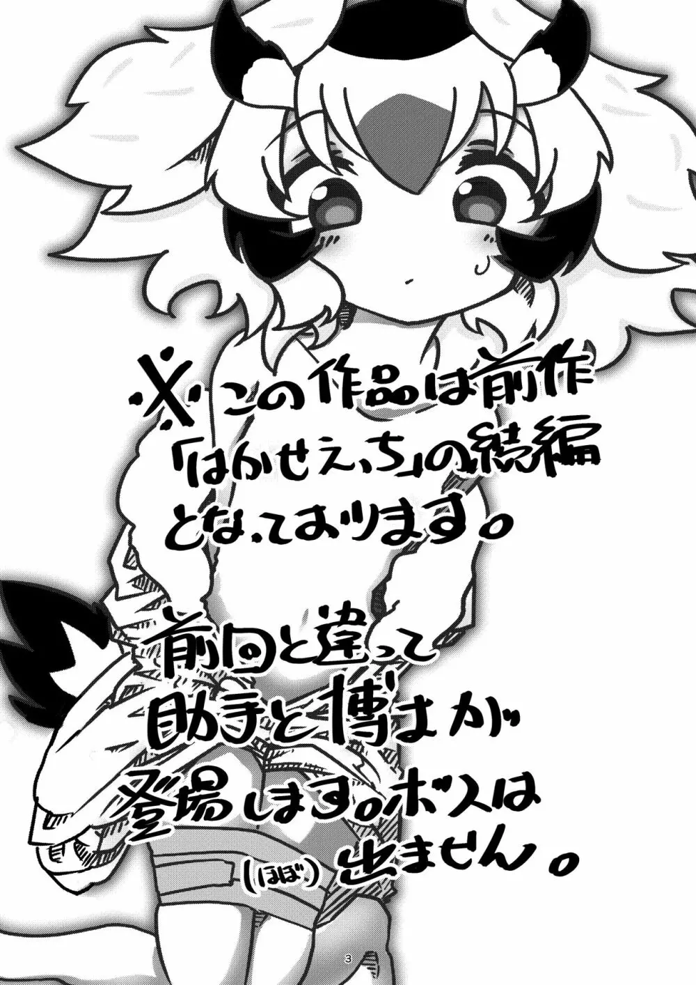 APPLE WOLF 0005 このはえっち 2 3ページ