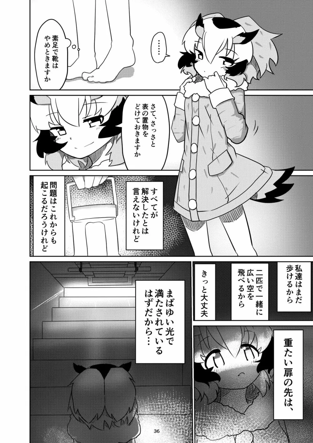 APPLE WOLF 0006 このはえっち 3 36ページ