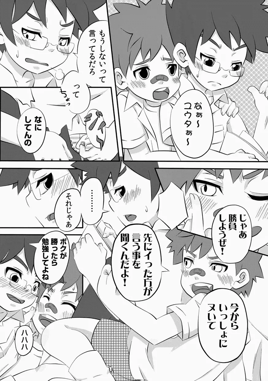 閑話休題・改 35ページ