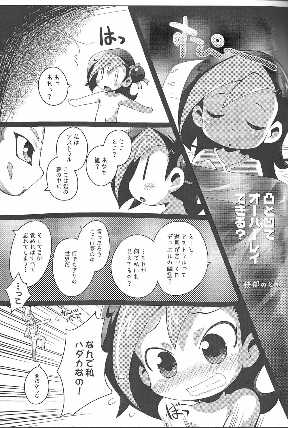 OPの歌詞の意味はよくわかんないけど小鳥ちゃんはかわいい 2ページ