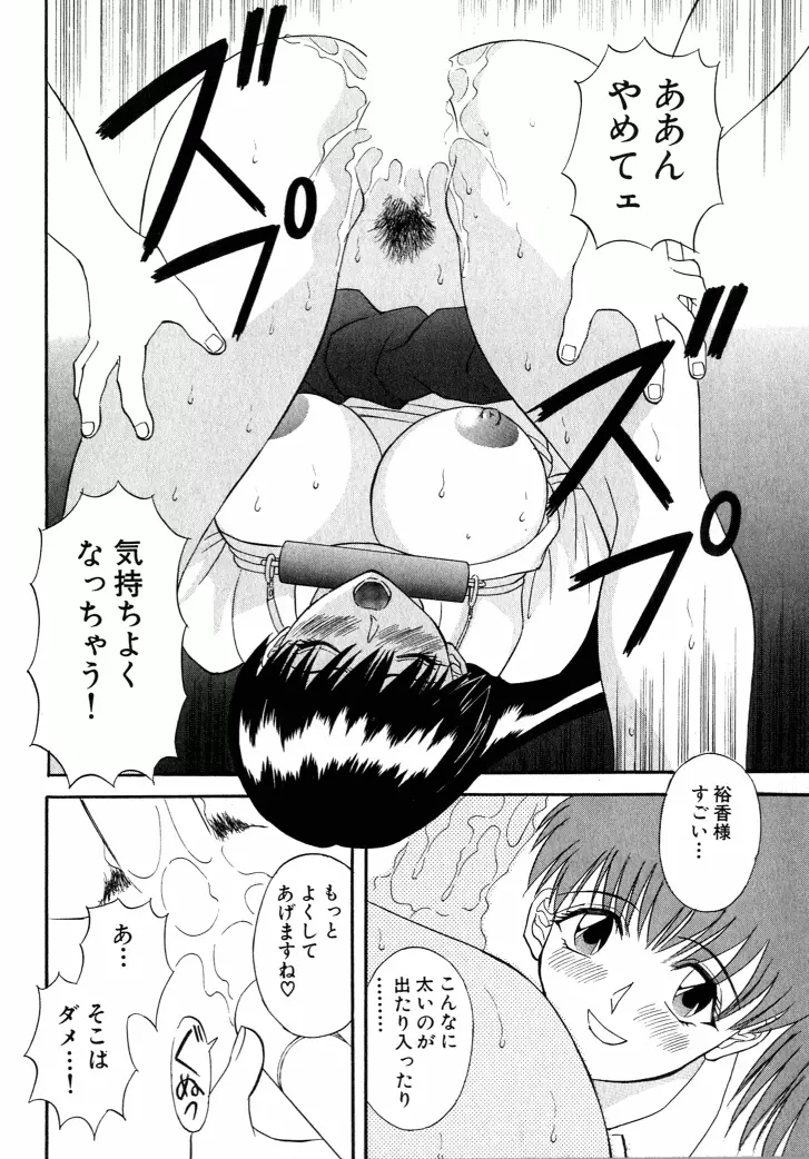 OL診療所 135ページ