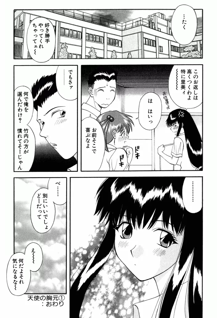 OL診療所 139ページ