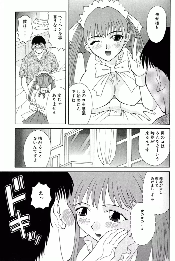 OL診療所 144ページ