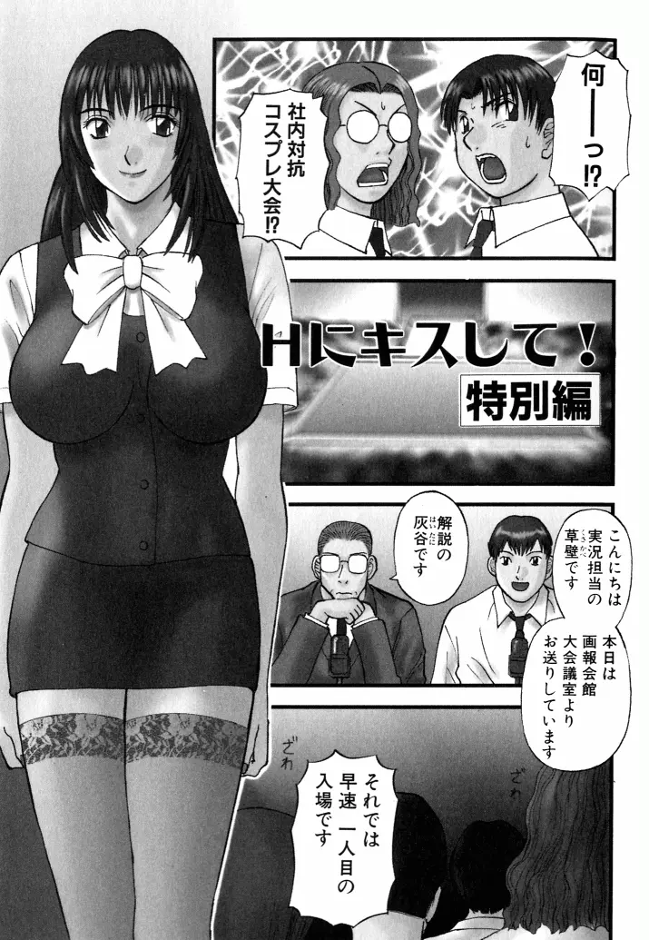 OL診療所 159ページ