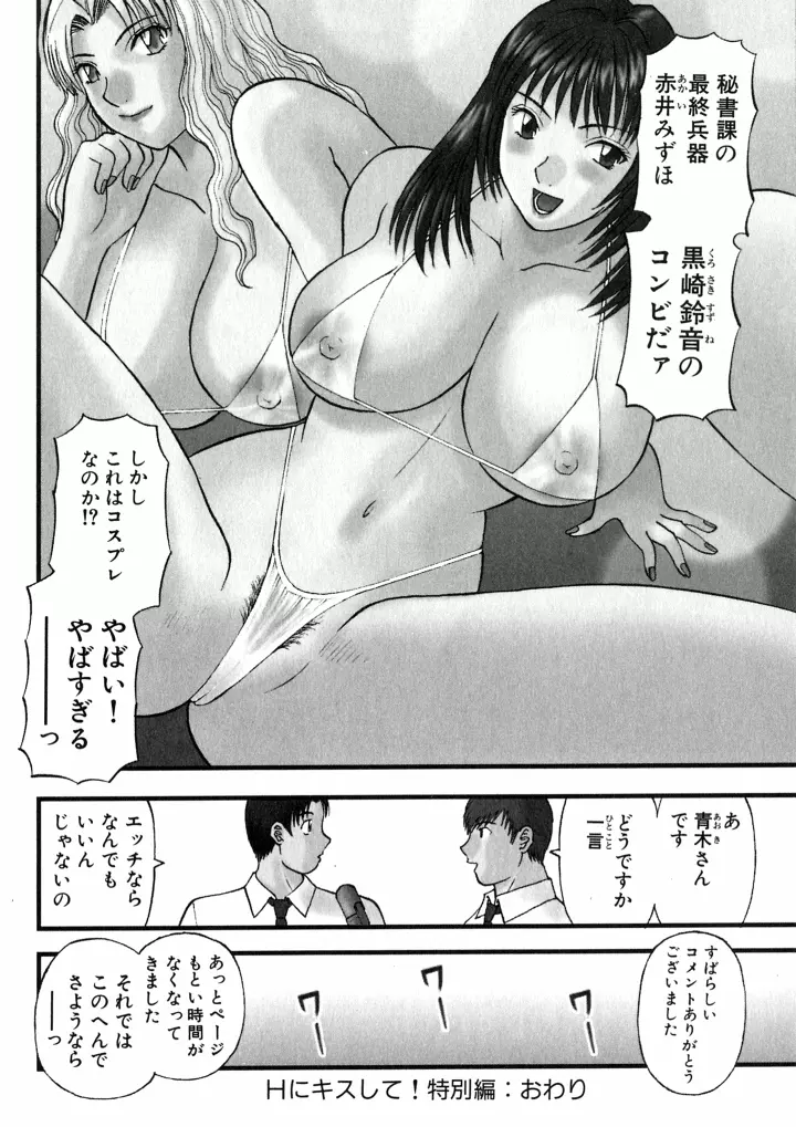 OL診療所 162ページ