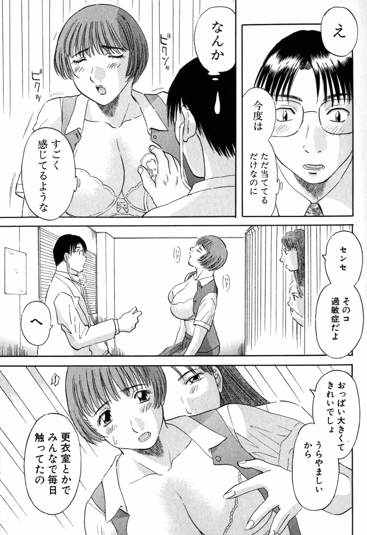 OL診療所 36ページ