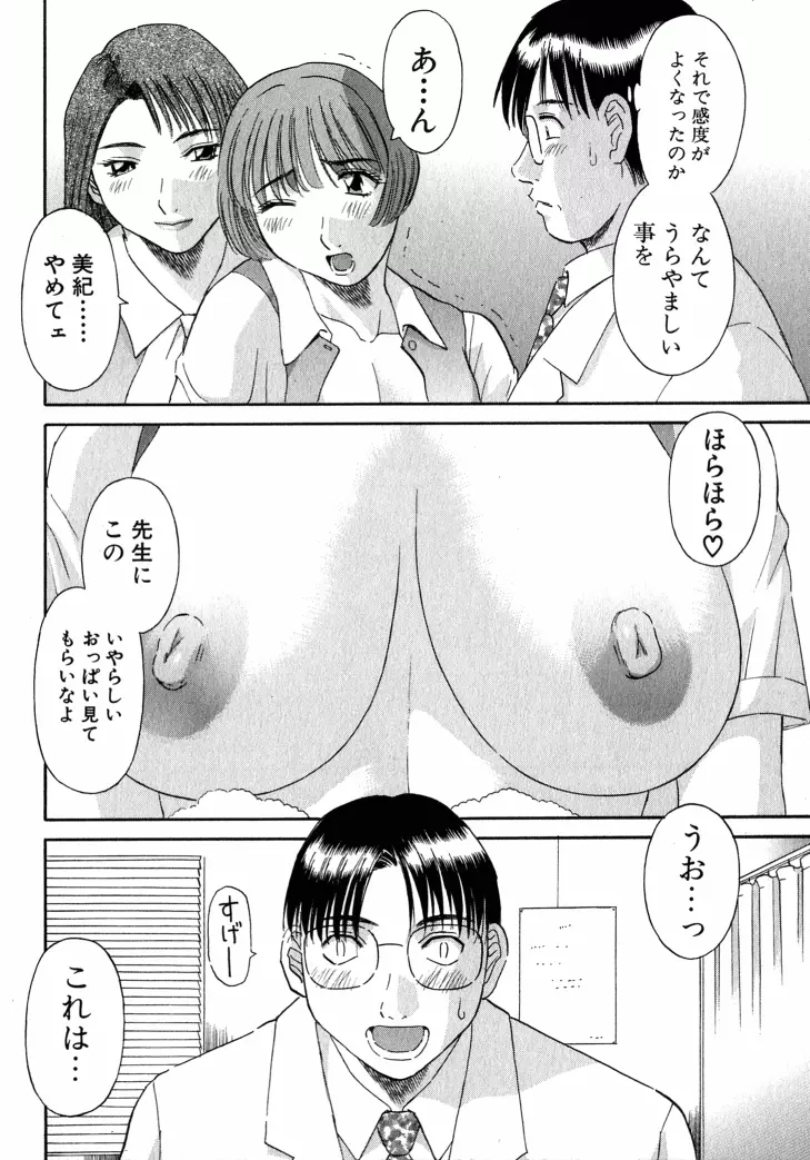 OL診療所 37ページ