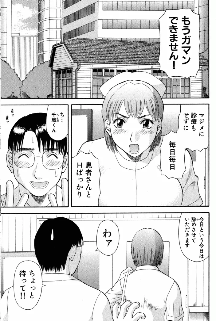 OL診療所 46ページ