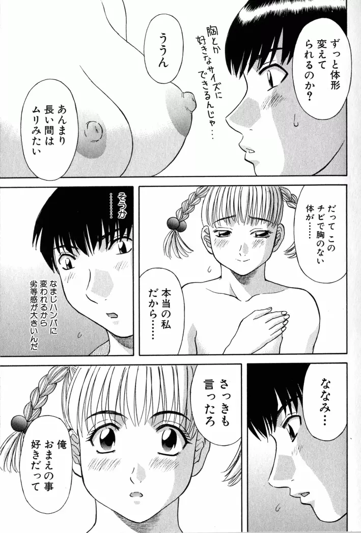 OL診療所 96ページ