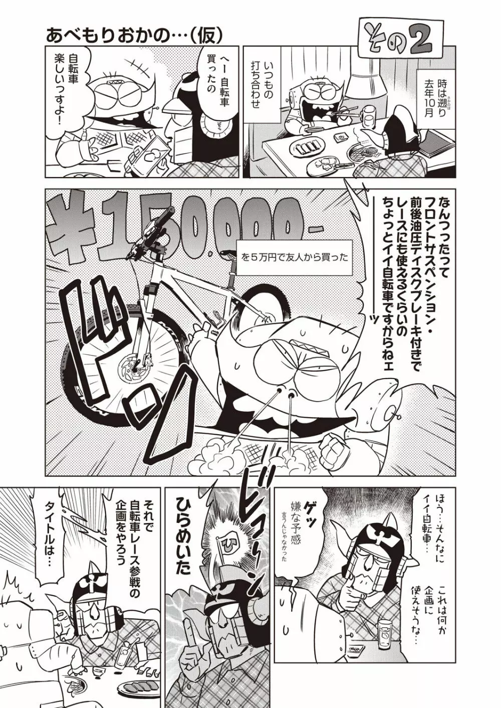 COMIC 阿吽 2020年4月号 483ページ