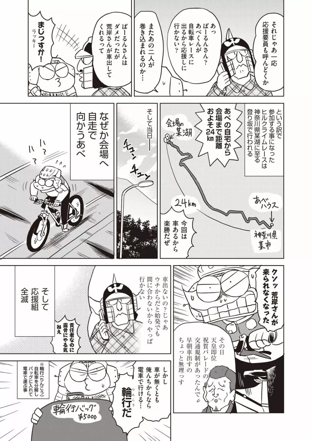 COMIC 阿吽 2020年4月号 485ページ