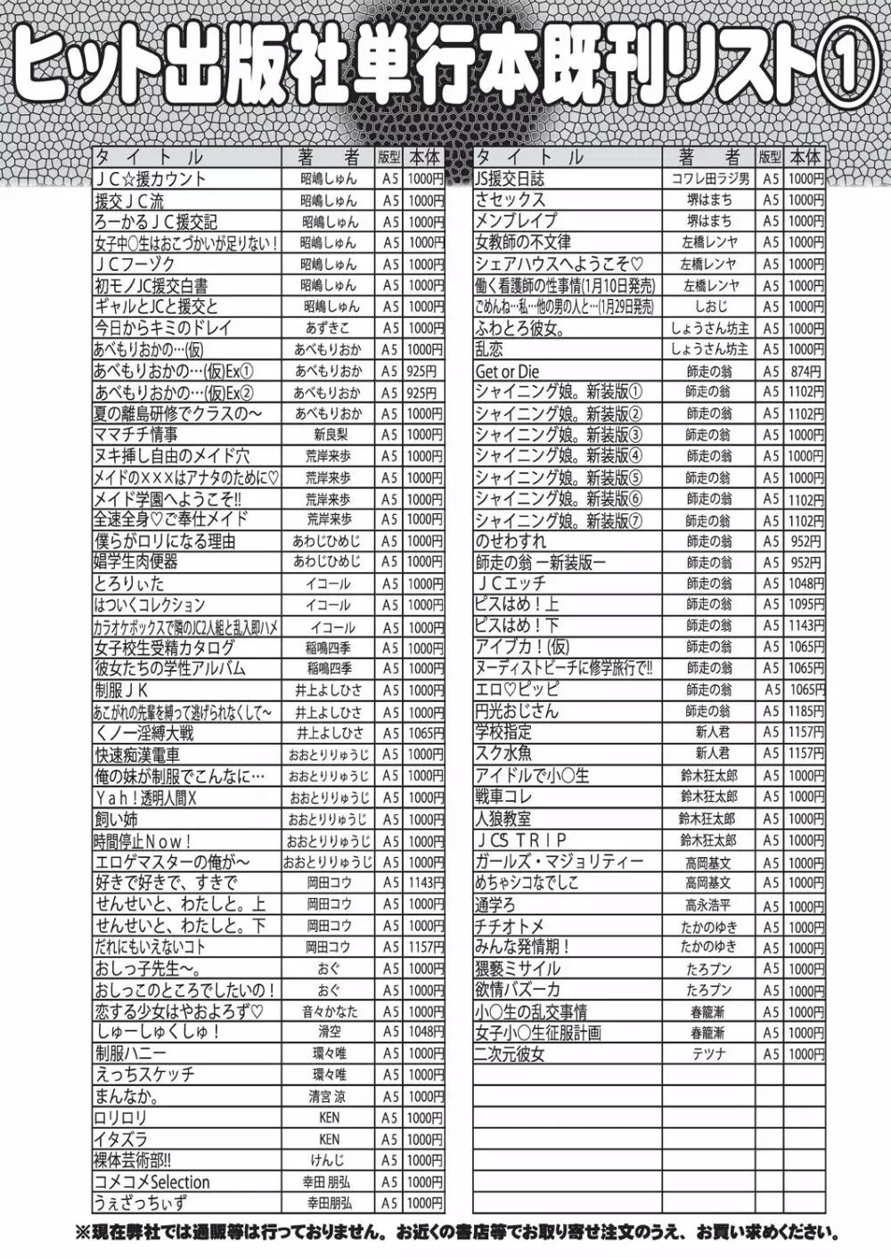 COMIC 阿吽 2020年4月号 494ページ