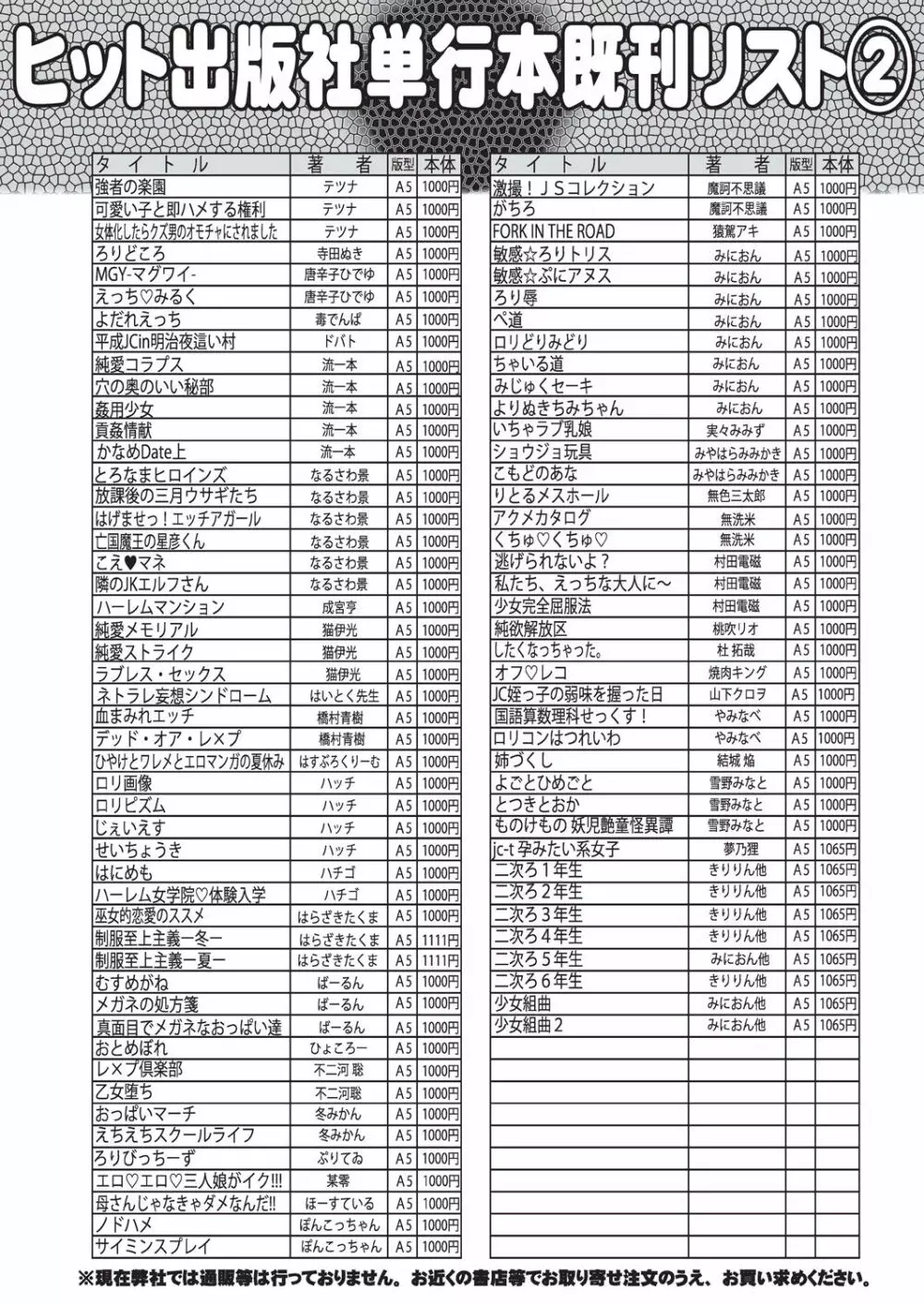 COMIC 阿吽 2020年4月号 495ページ