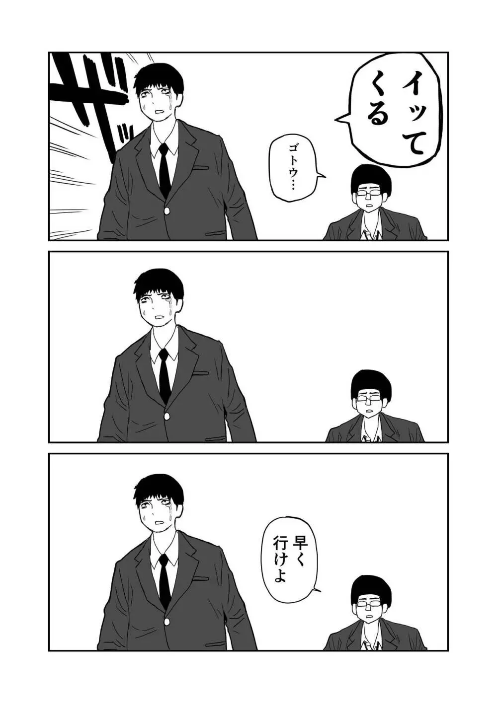 女子高生のエロ漫画 12ページ