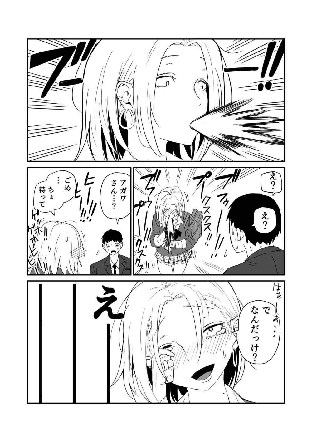 女子高生のエロ漫画 39ページ