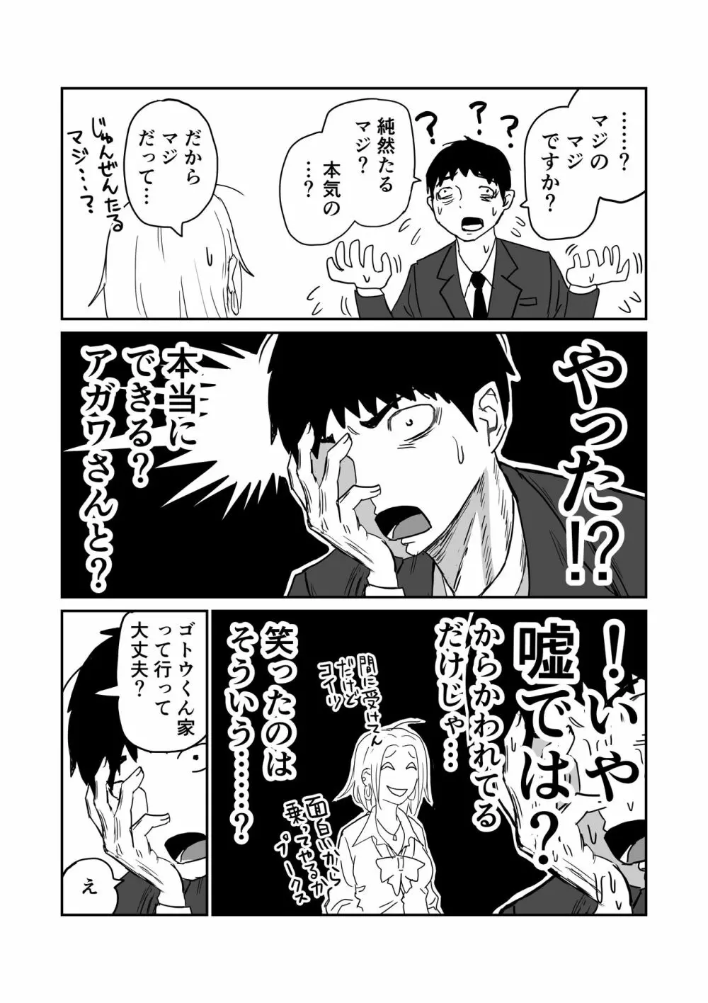 女子高生のエロ漫画 41ページ