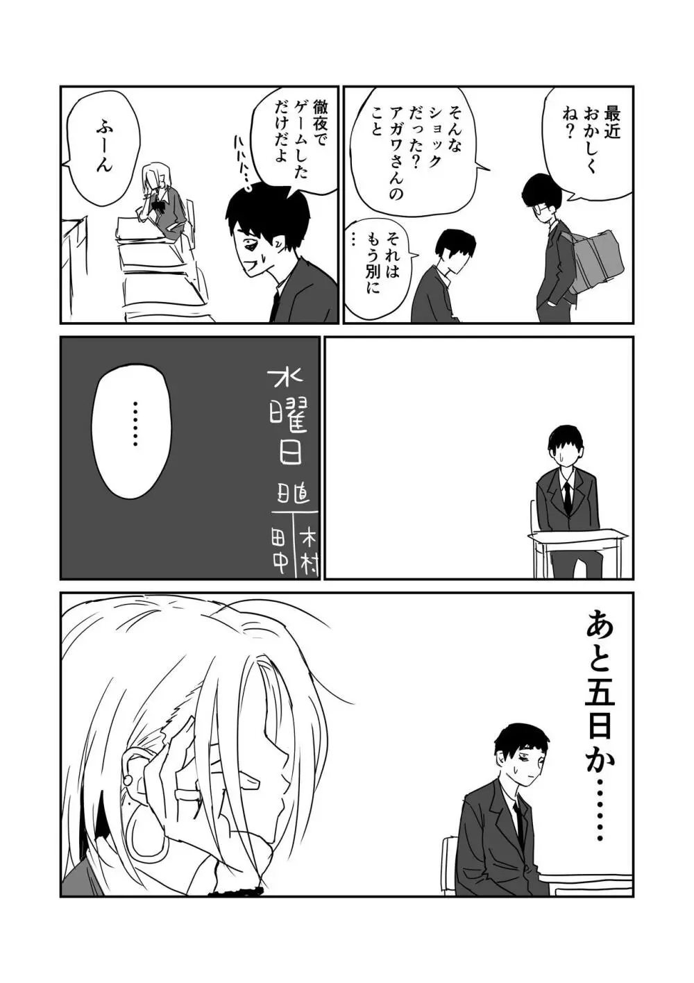 女子高生のエロ漫画 45ページ