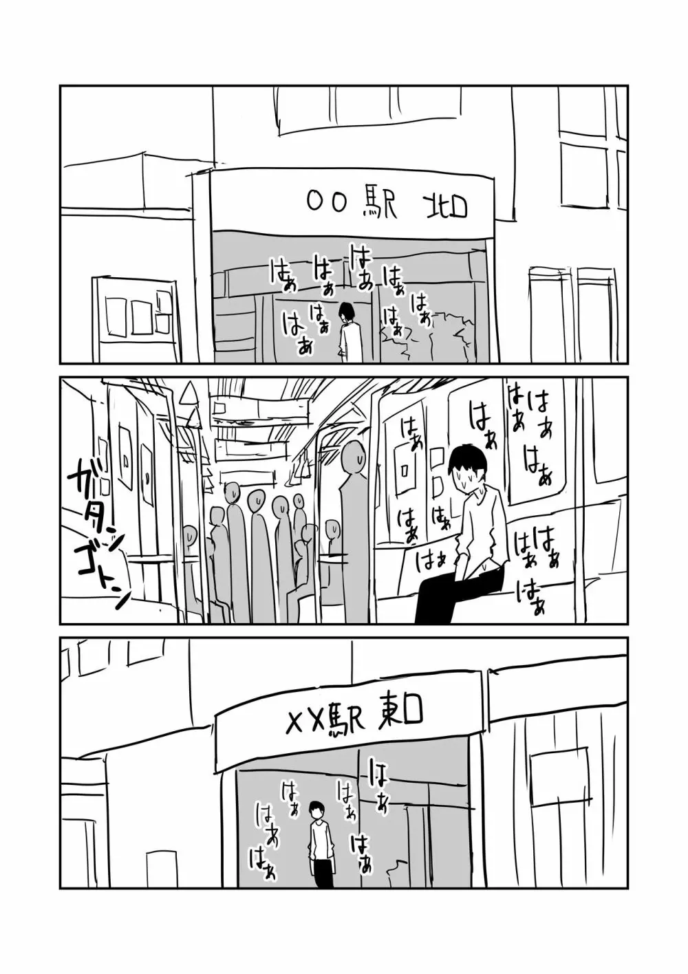 女子高生のエロ漫画 52ページ