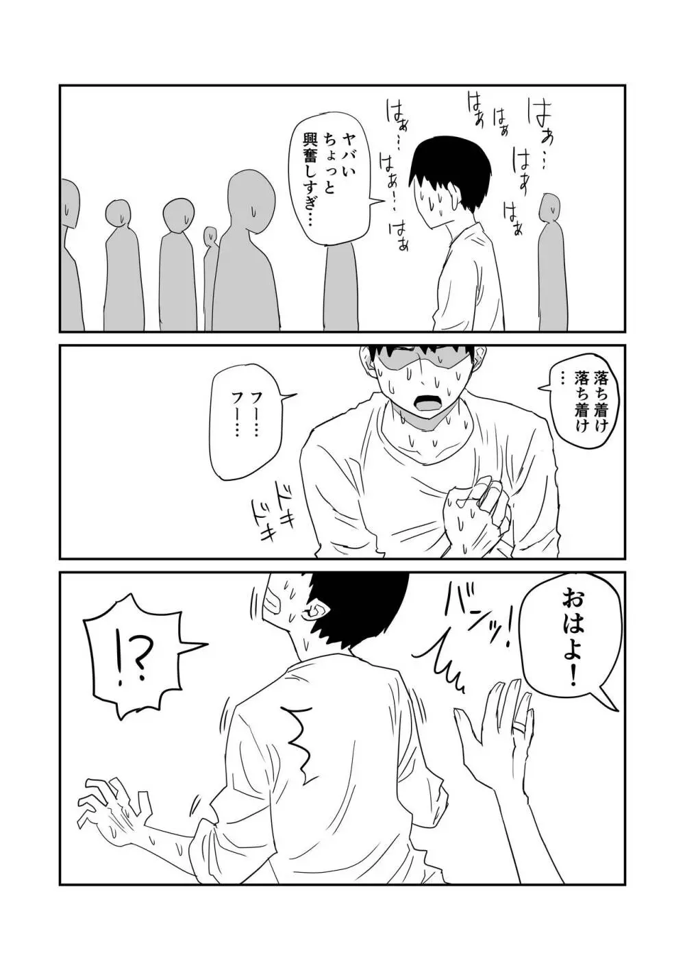 女子高生のエロ漫画 53ページ