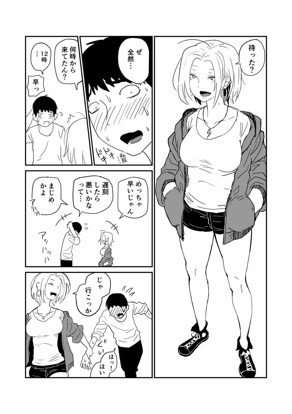 女子高生のエロ漫画 54ページ