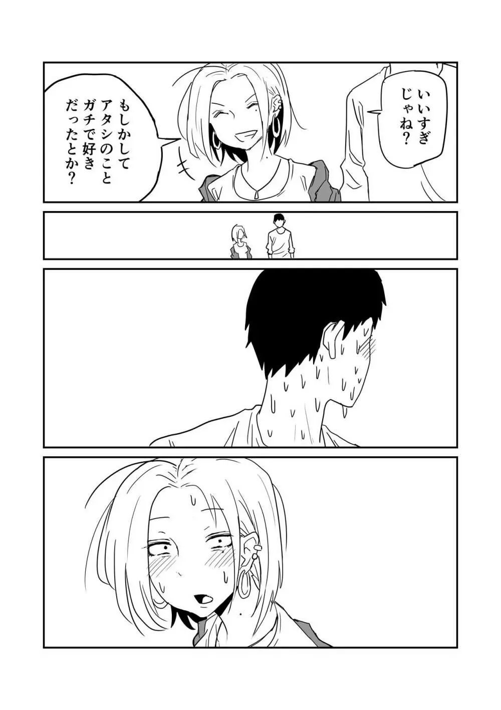 女子高生のエロ漫画 57ページ