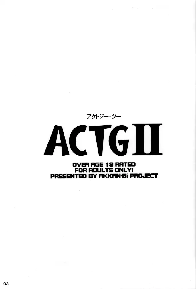 ACTG II 3ページ