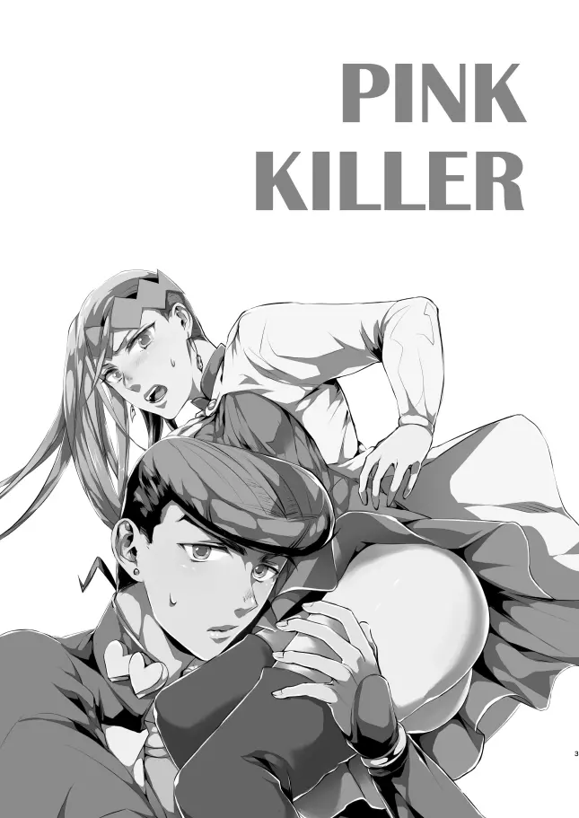 PINK KILLER 2ページ