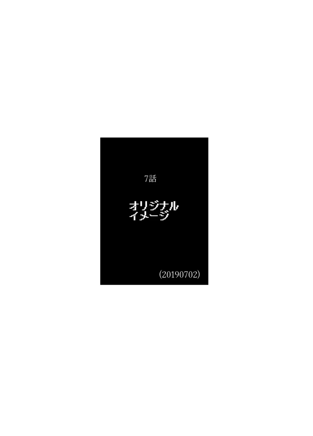 イマジカリターンまとめ2 43ページ