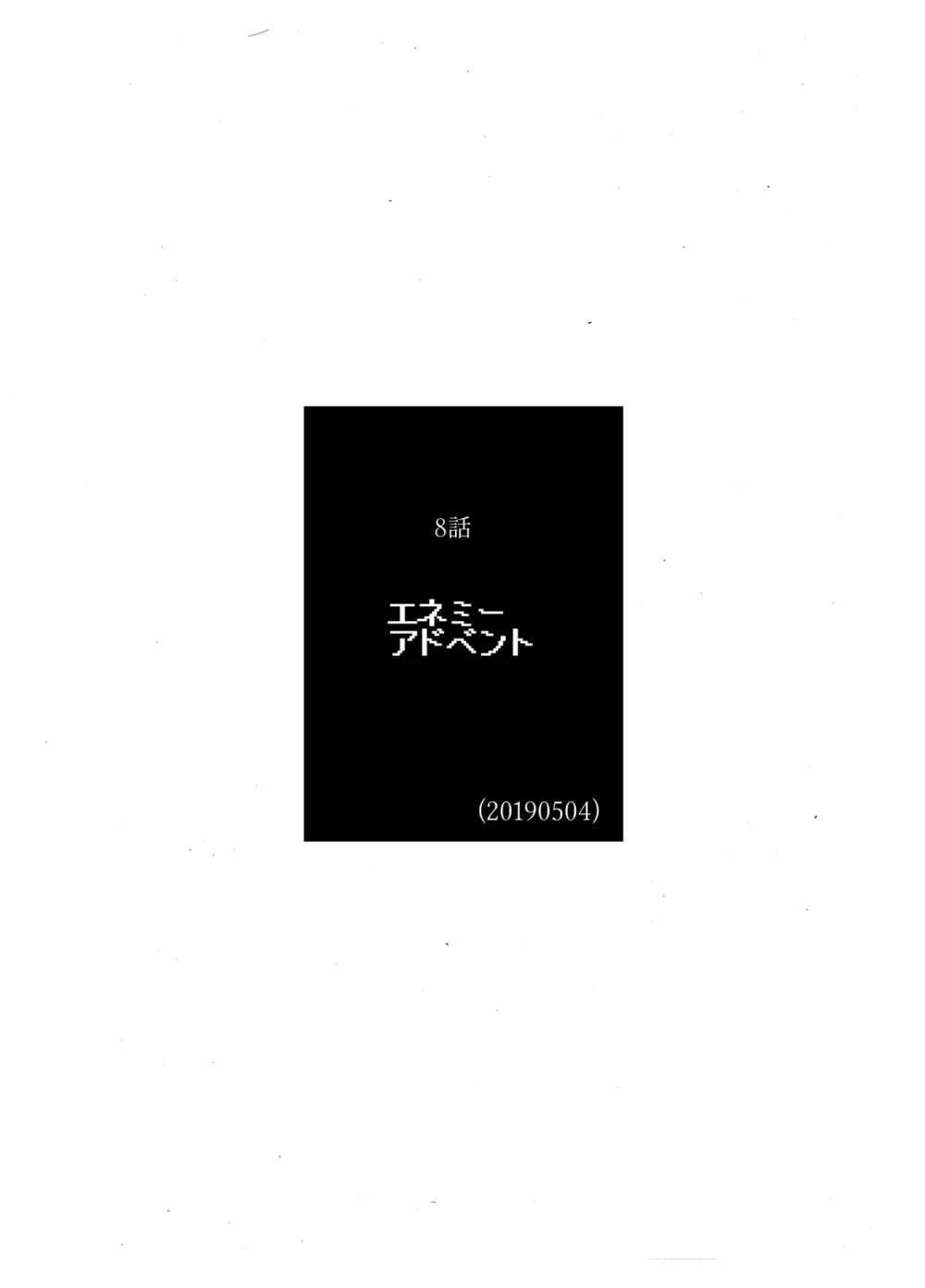 イマジカリターンまとめ2 65ページ