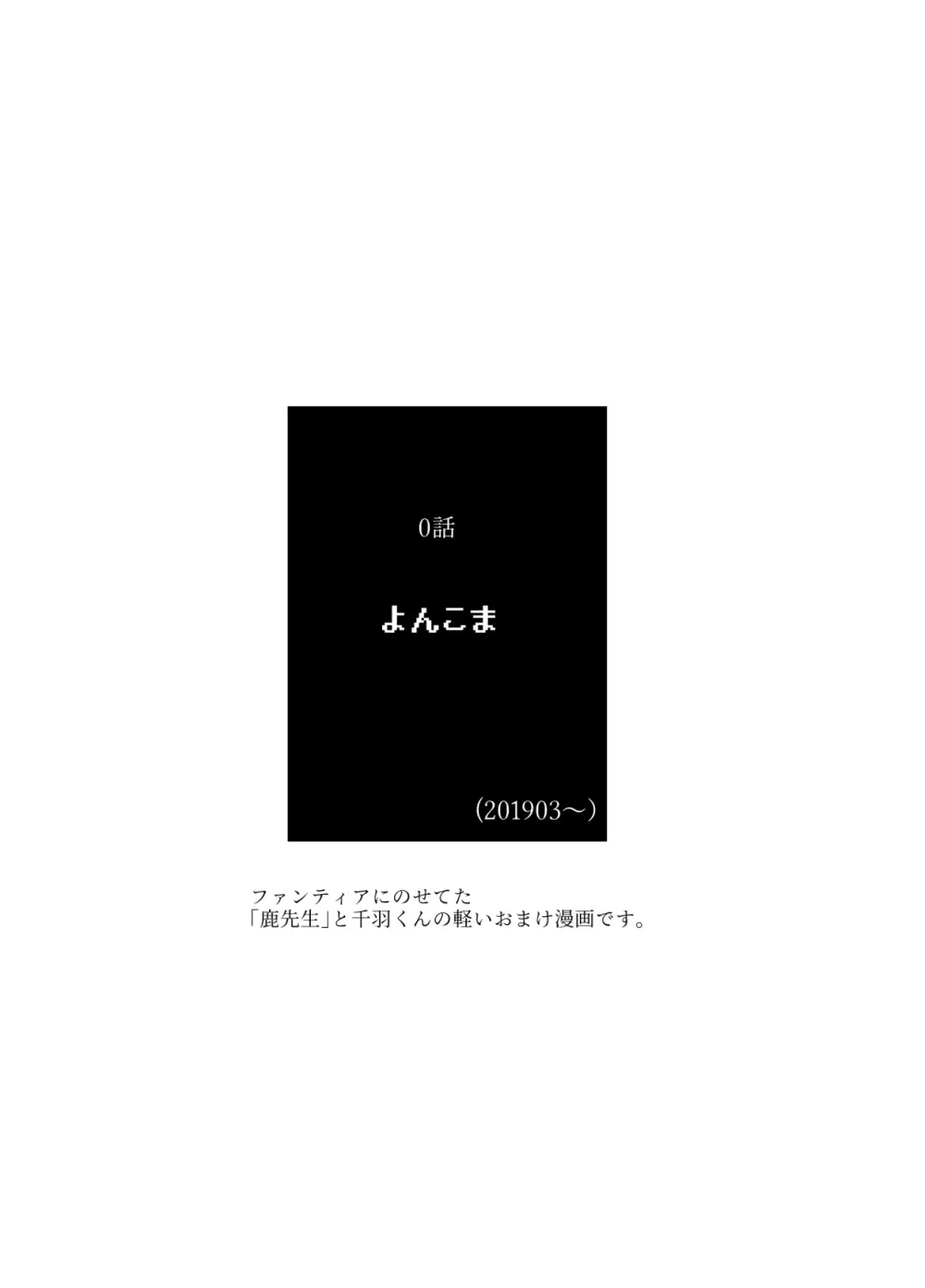 イマジカリターンまとめ2 83ページ