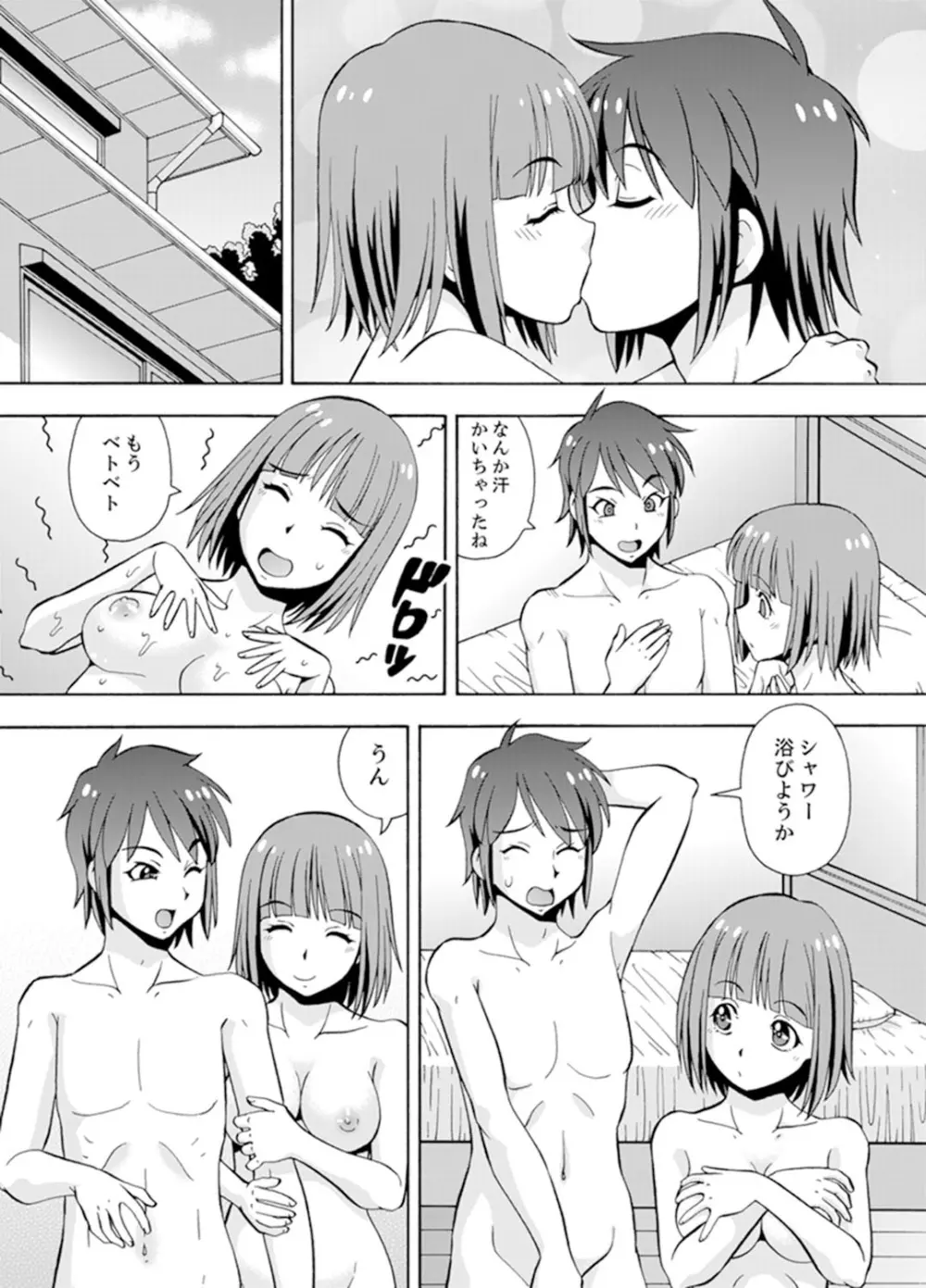 湯船でキツキツ密着3P！～彼女と姉がのぼせるまでエッチ【完全版】 118ページ