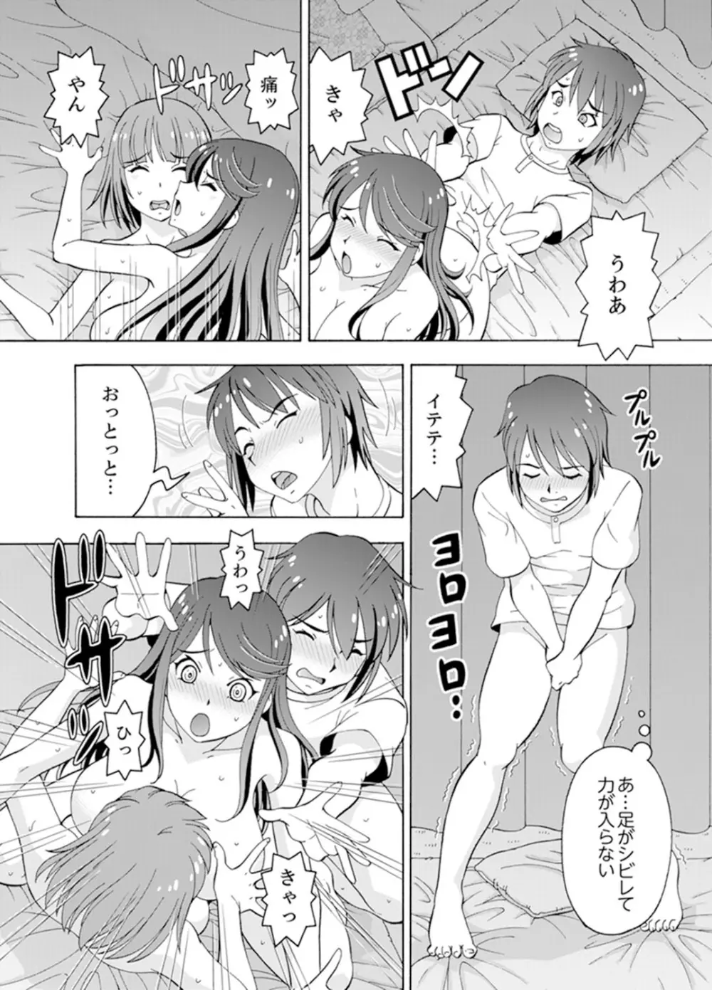 湯船でキツキツ密着3P！～彼女と姉がのぼせるまでエッチ【完全版】 33ページ