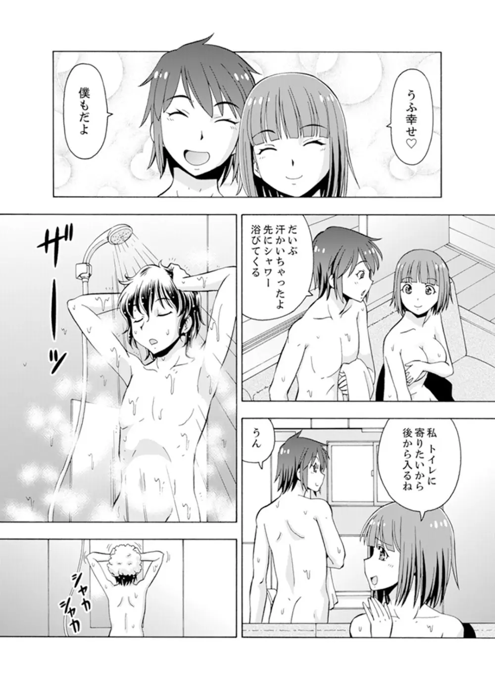 湯船でキツキツ密着3P！～彼女と姉がのぼせるまでエッチ【完全版】 70ページ