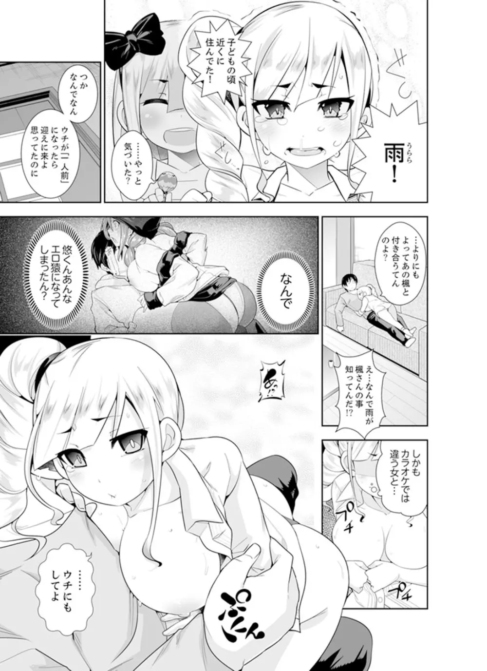 ヤクザの娘と初エッチ！？～ケジメは毎晩イキすぎ子作り【完全版】 125ページ