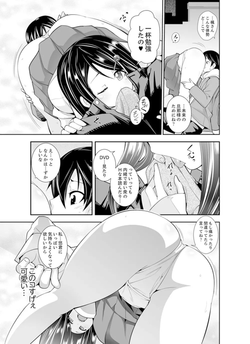 ヤクザの娘と初エッチ！？～ケジメは毎晩イキすぎ子作り【完全版】 - 商業誌 - エロ漫画 momon:GA（モモンガッ!!）