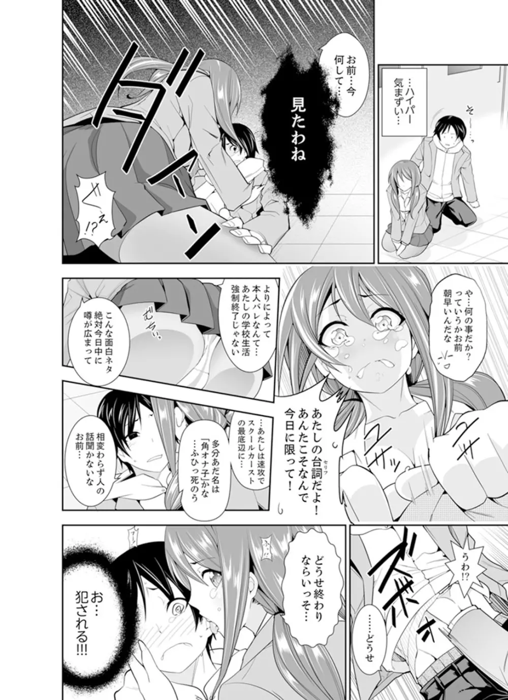 ヤクザの娘と初エッチ！？～ケジメは毎晩イキすぎ子作り【完全版】 42ページ