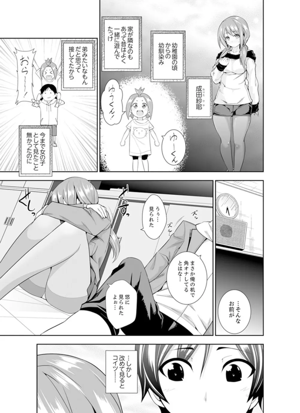 ヤクザの娘と初エッチ！？～ケジメは毎晩イキすぎ子作り【完全版】 43ページ