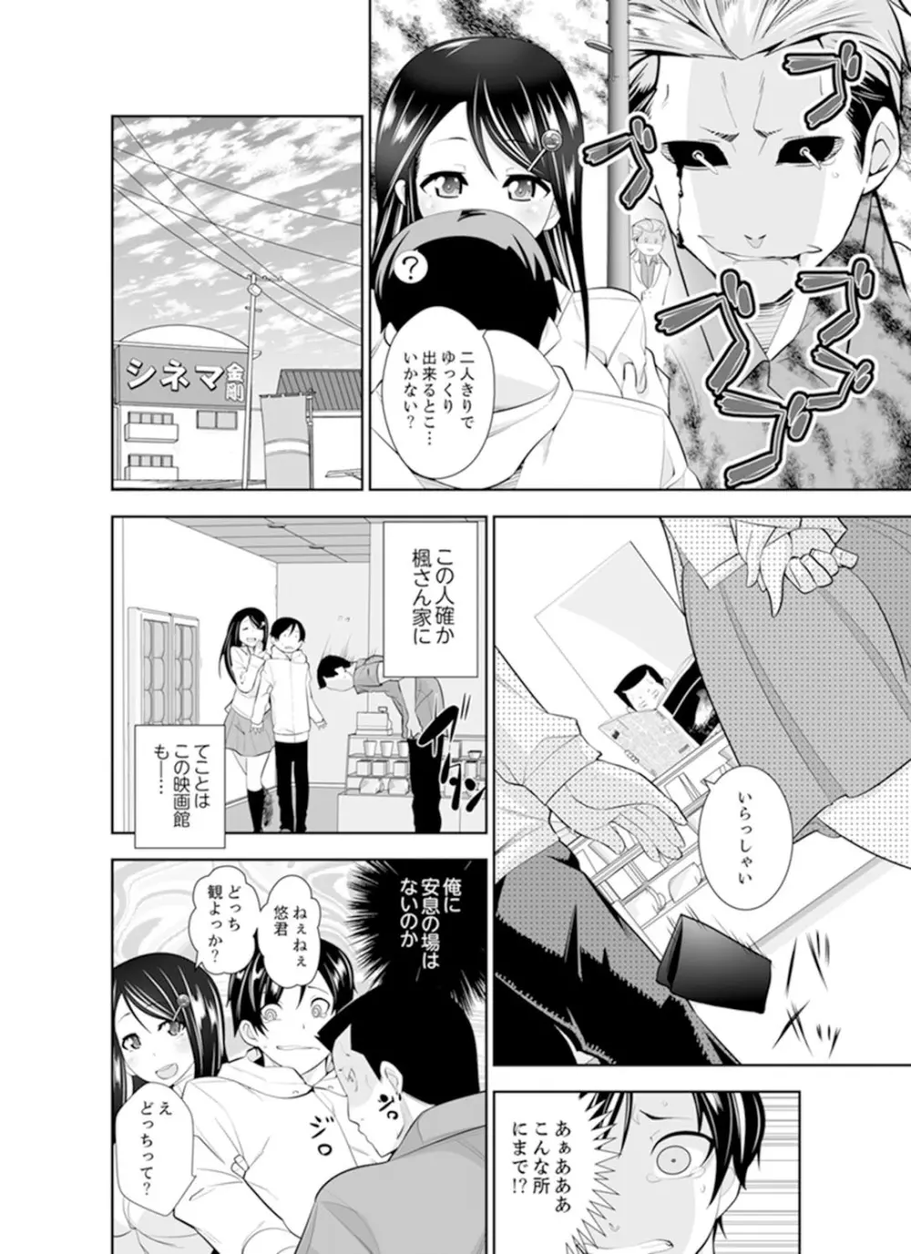 ヤクザの娘と初エッチ！？～ケジメは毎晩イキすぎ子作り【完全版】 - 商業誌 - エロ漫画 momon:GA（モモンガッ!!）