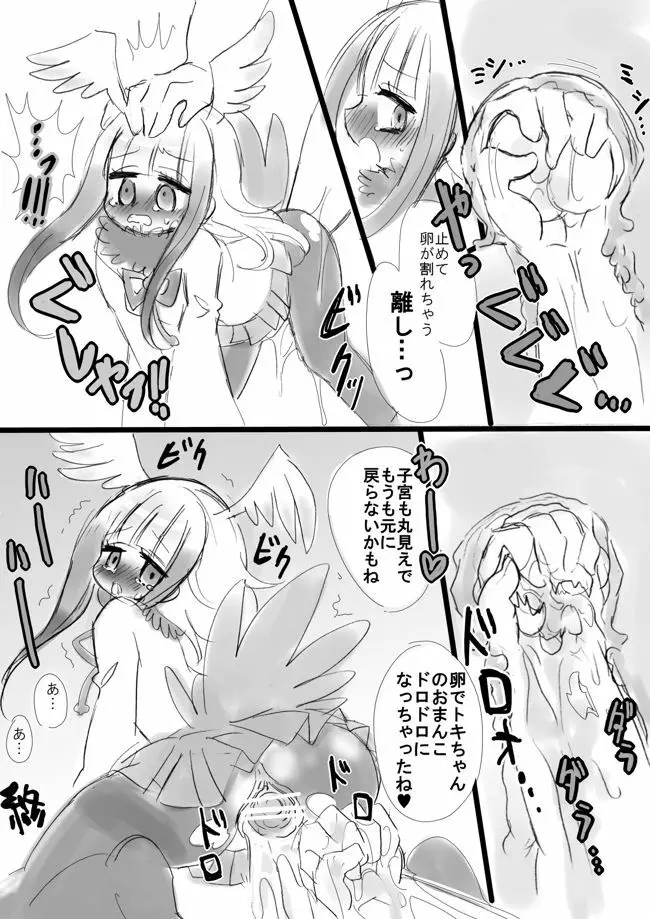 けもフレラクガキ詰め 10ページ