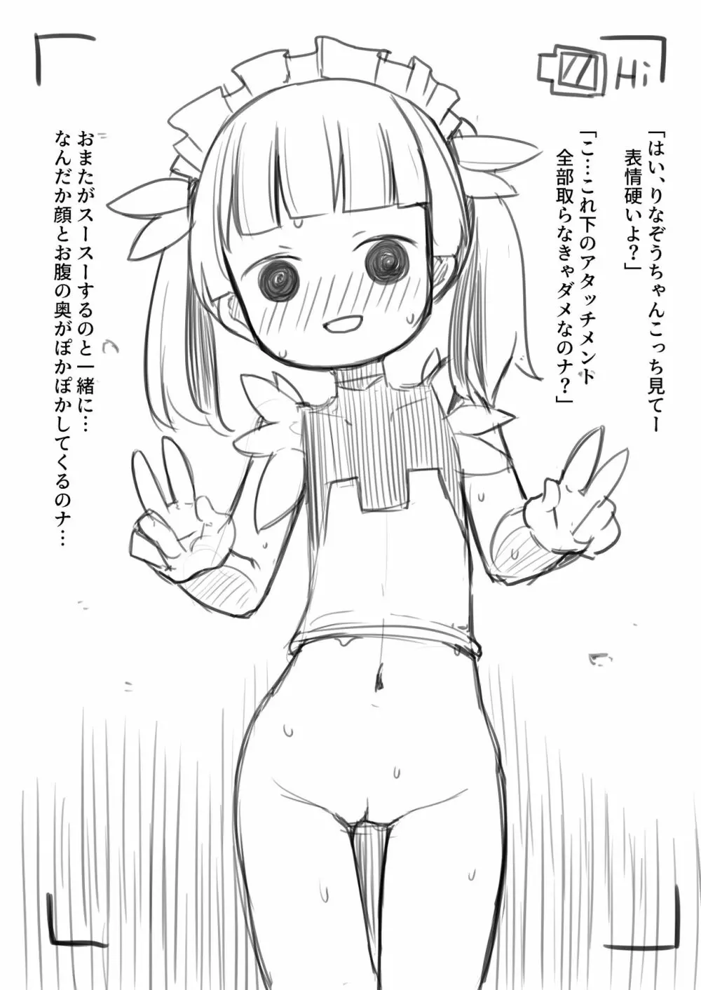 りな辱 2ページ