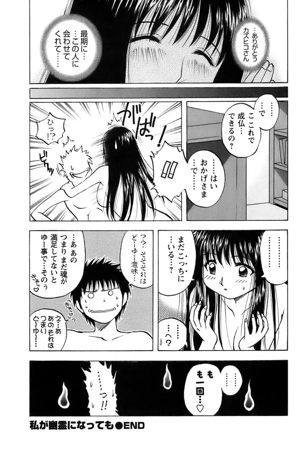 奥さんバレー 155ページ