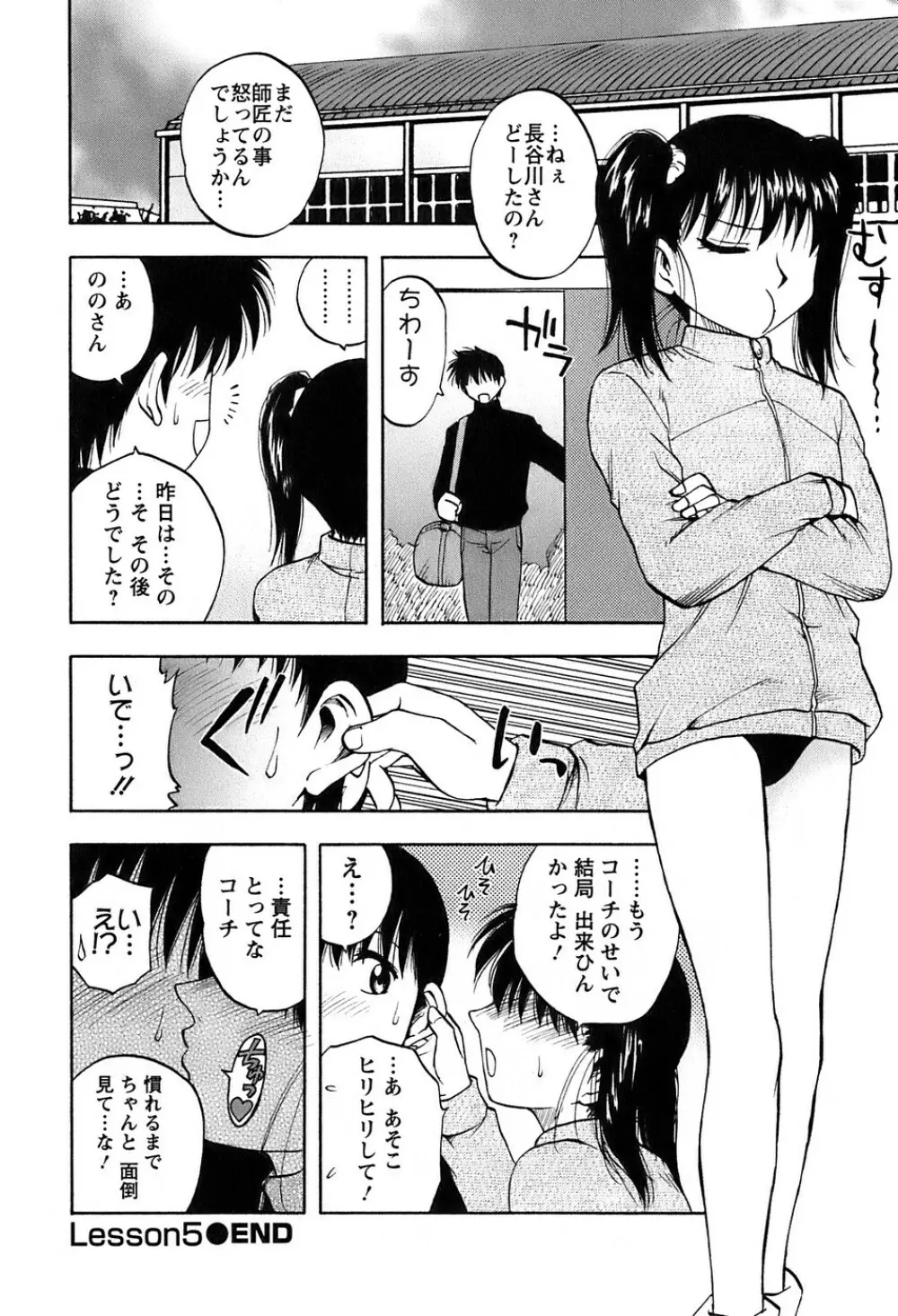 奥さんバレー 99ページ