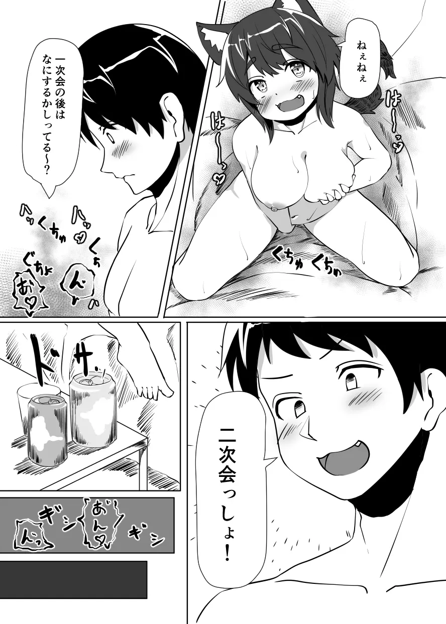 オリジナル猫耳エロ漫画 23ページ