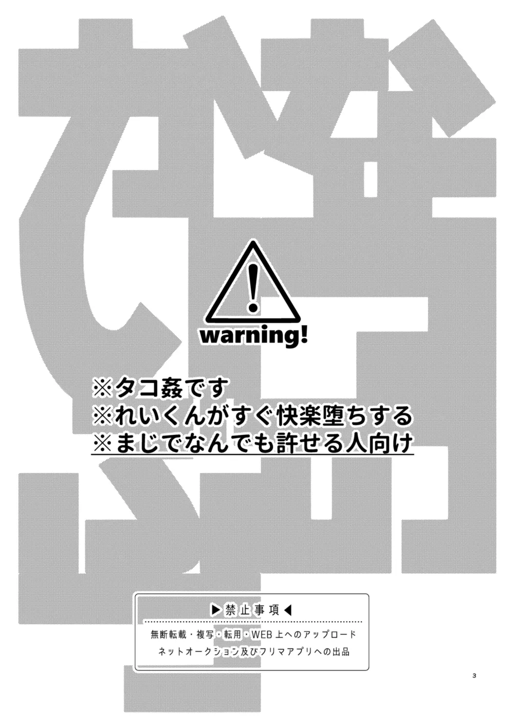 なつのかいぶつ 2ページ