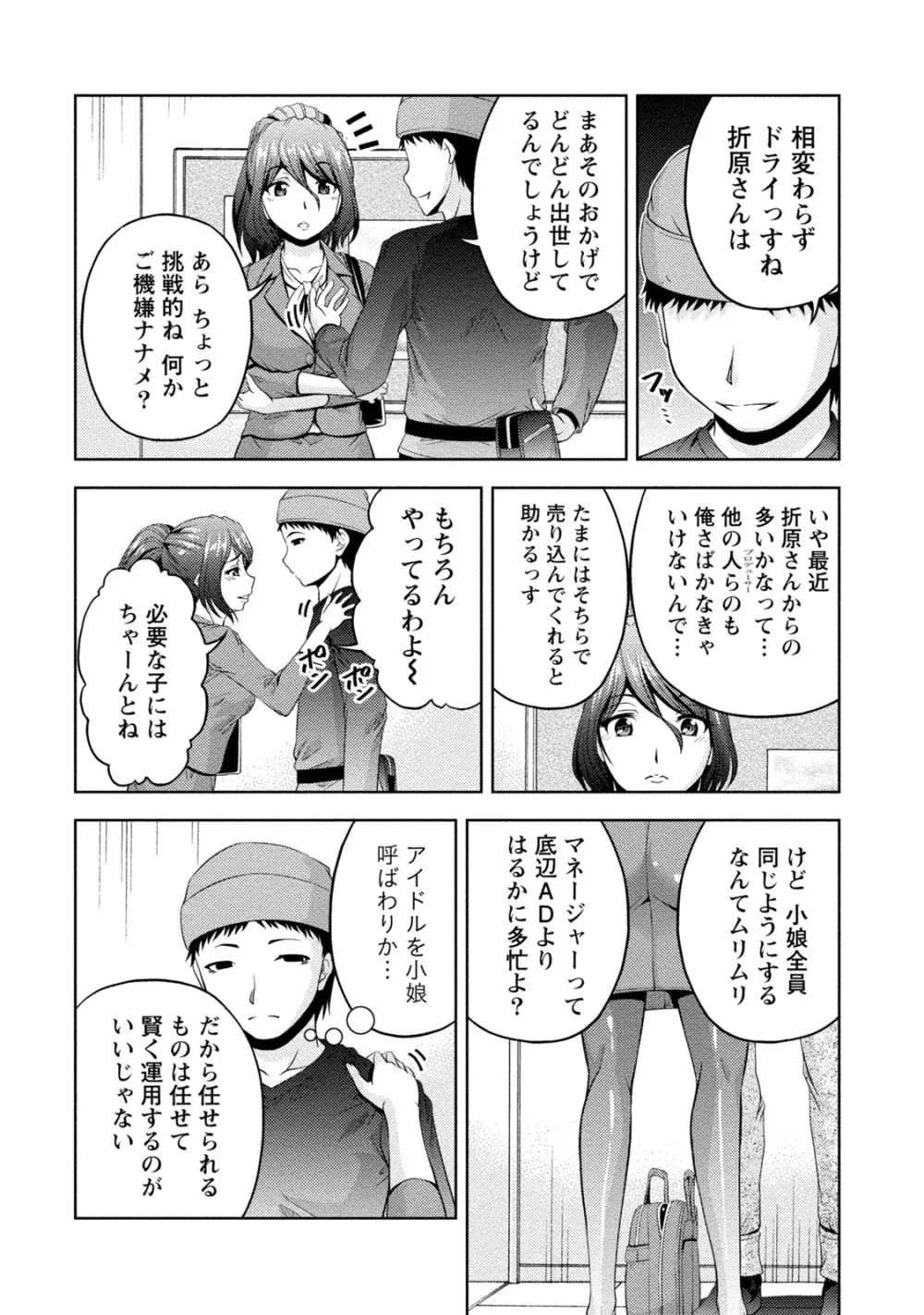 ウラガワ 35ページ