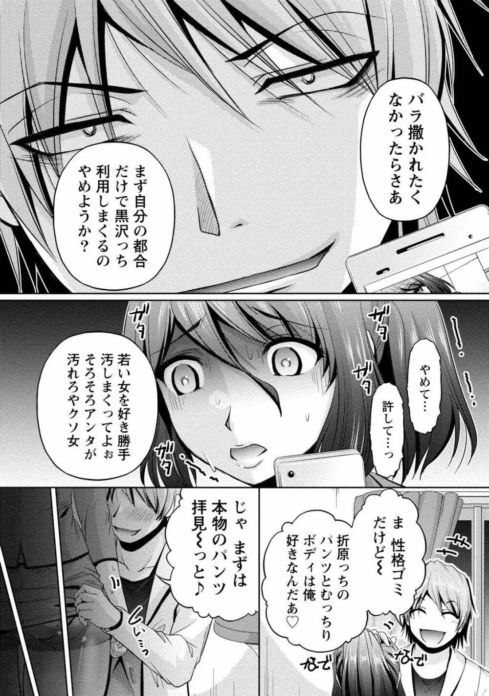 ウラガワ 47ページ